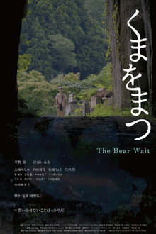 The Bear Wait poster