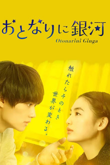 A Galaxy Next Door poster