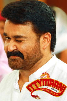 Ittymaani: Made In China poster