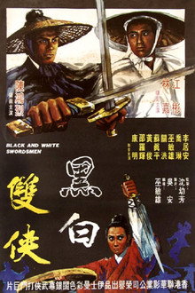 Black and White Swordsmen poster
