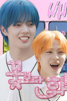 WHIB in Everland Part 2 (Ep.27-2)