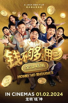 Money No Enough 3 poster