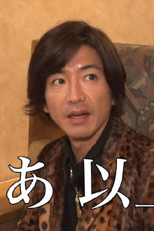 It's been a long day. Let's go to Bikkuri Donkey!