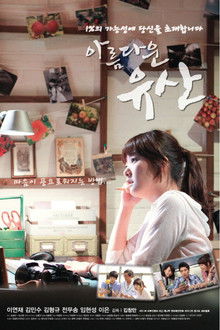 Beautiful Legacy poster