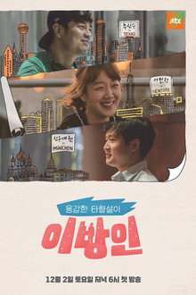 이방인 poster