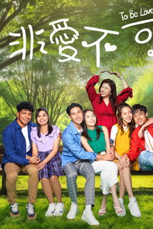 To Be Loved poster