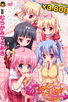 Imouto Paradise! poster