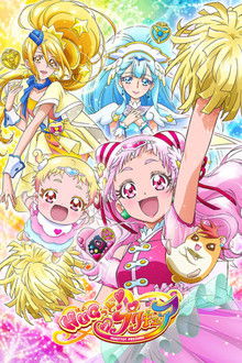 HUGtto! PreCure poster