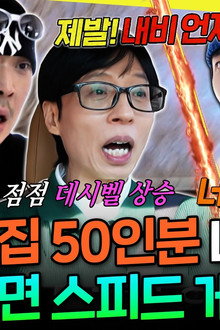 Episode 316