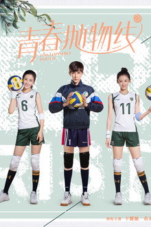 Unstoppable Youth poster