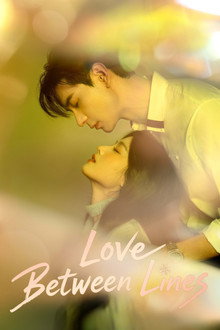 Love Between Lines poster
