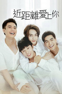 HIStory4: Close To You poster