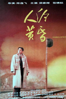 Evening Liaison poster