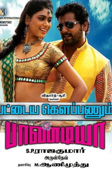 Pattaya Kelappanum Pandiya poster