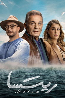 Ritsa: Three Colors of Love poster