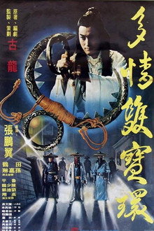 The Romantic Double Rings poster