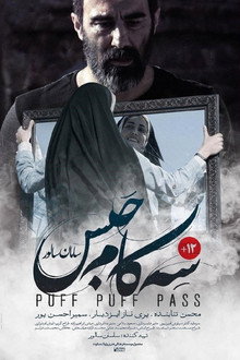 Puff Puff Pass poster