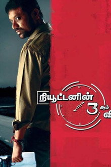 Newtonin Moondram Vidhi poster