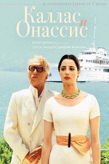 Callas & Onassis poster