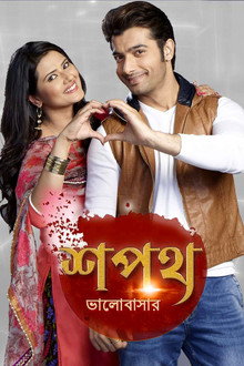 Shapath Bhalobashar poster