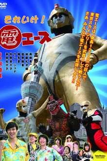 Go for it! Den Ace poster