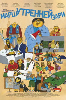 The March of the Dawn poster