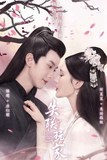 Miss You Always poster