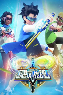 Infinity Nado 6 poster