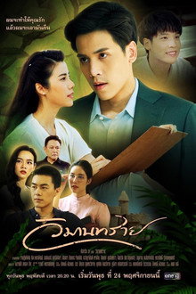 Somewhere Our Love Begins poster