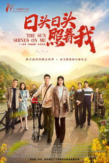 The Sun Shines On Me poster