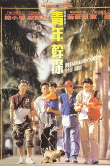 In the Heat of Summer poster