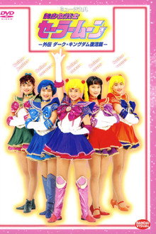 Sailor Moon - An Alternate Legend - Dark Kingdom Revival Story poster