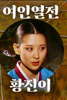 Hwang Jin Yi poster