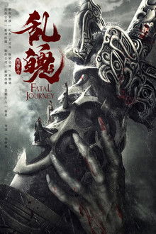 Fatal Journey poster