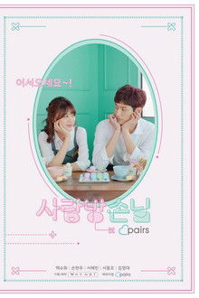 Room of Romance poster