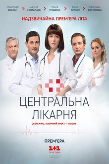 Central Hospital poster