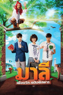 Malee My Best Friend Extraordinaire poster