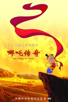 The Legend of Nezha poster