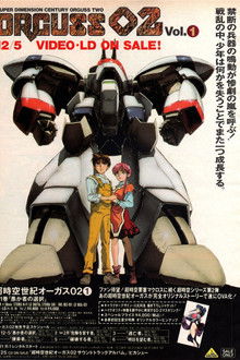 Super Dimension Century Orguss 02 poster