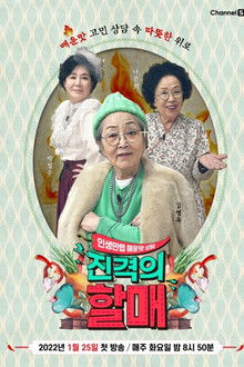 Real Granny poster