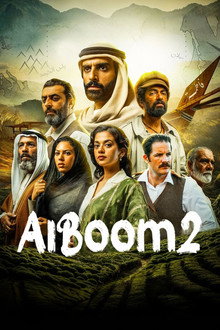 The Wooden Ship poster