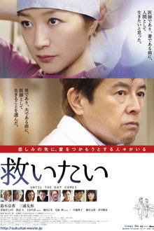 Until the Day Comes poster