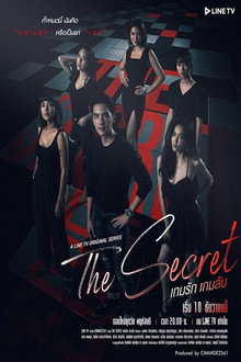 The Secret poster