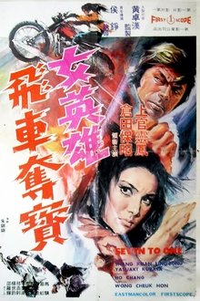 La yudoka de los puños de oro (1973)