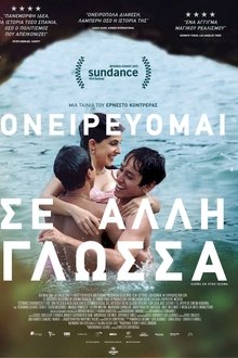 Sueño en otro idioma (2017)