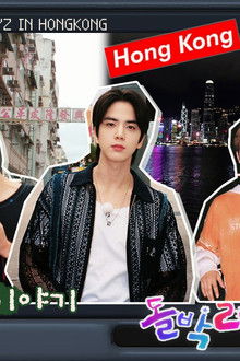THE BOYZ in Hongkong Part 2 (EP. 24-2)