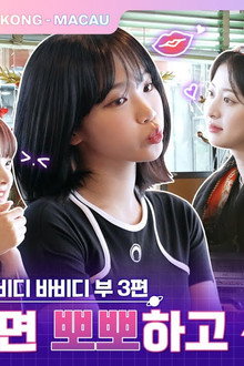 EP.30 FIMbidi-Bobbidi-Boo Part 3