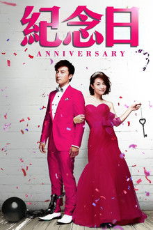 Anniversary poster