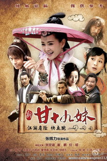 19th Sister Gan poster