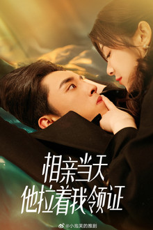 Roses Bloom with Deep Love poster